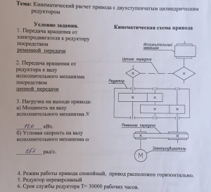 1.Схема привода и его описание